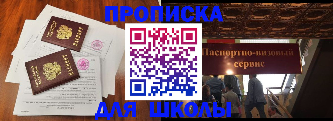 временная регистрация недорого в Кропоткине