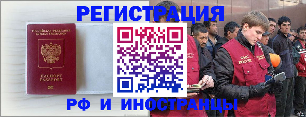 прописка поиск в Кропоткине