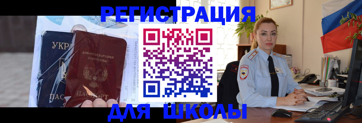 временная регистрация надежно в Кропоткине