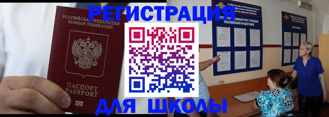 прописка для кредита в Кропоткине