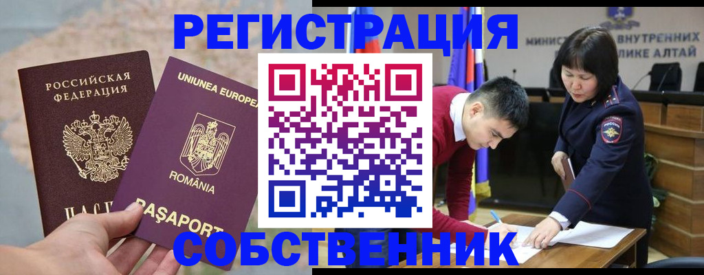 прописка для военкомата в Кропоткине