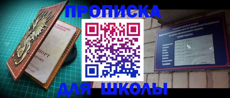 временная регистрация законно в Кропоткине