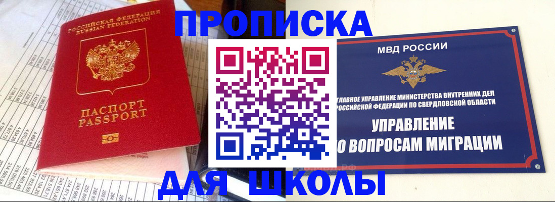 найти адрес прописки в Кропоткине