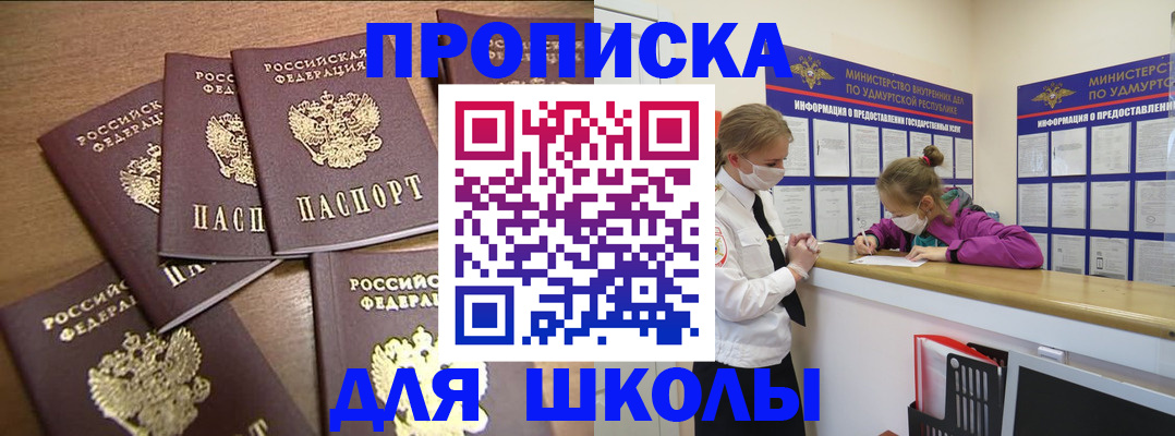 прописка поиск в Кропоткине