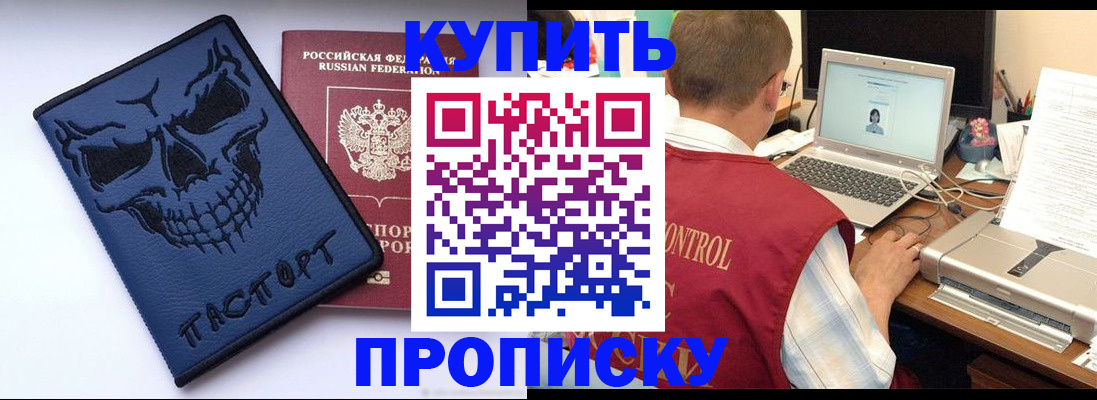 временная регистрация недорого в Кропоткине