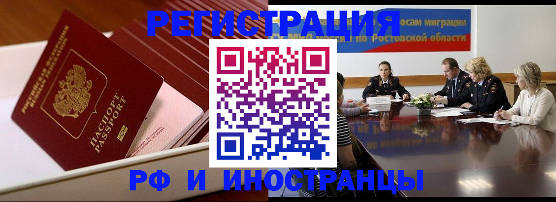 прописка штамп в Кропоткине